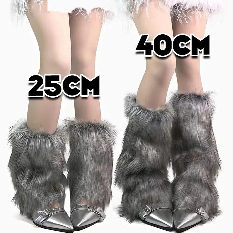 15-45cm New Grey Y2K Spicy Girl Imitation Fur Hair Leg Set Millennium Phoenix Leg Set Winter Warm Stacking Socks