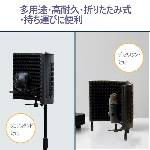 This Foldable, Reflective Filter Microphone Shield Is Made with High-performance Sound-absorbing and Sound-proofing Materials. It's Lightweight and Po