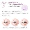 Blend Berry Face Pressed KOSE 3-Way Powder, Powder, Powder,