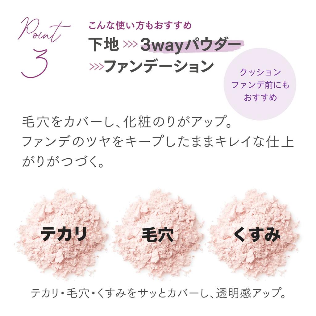Blend Berry Face Pressed KOSE 3-Way Powder, Powder, Powder,