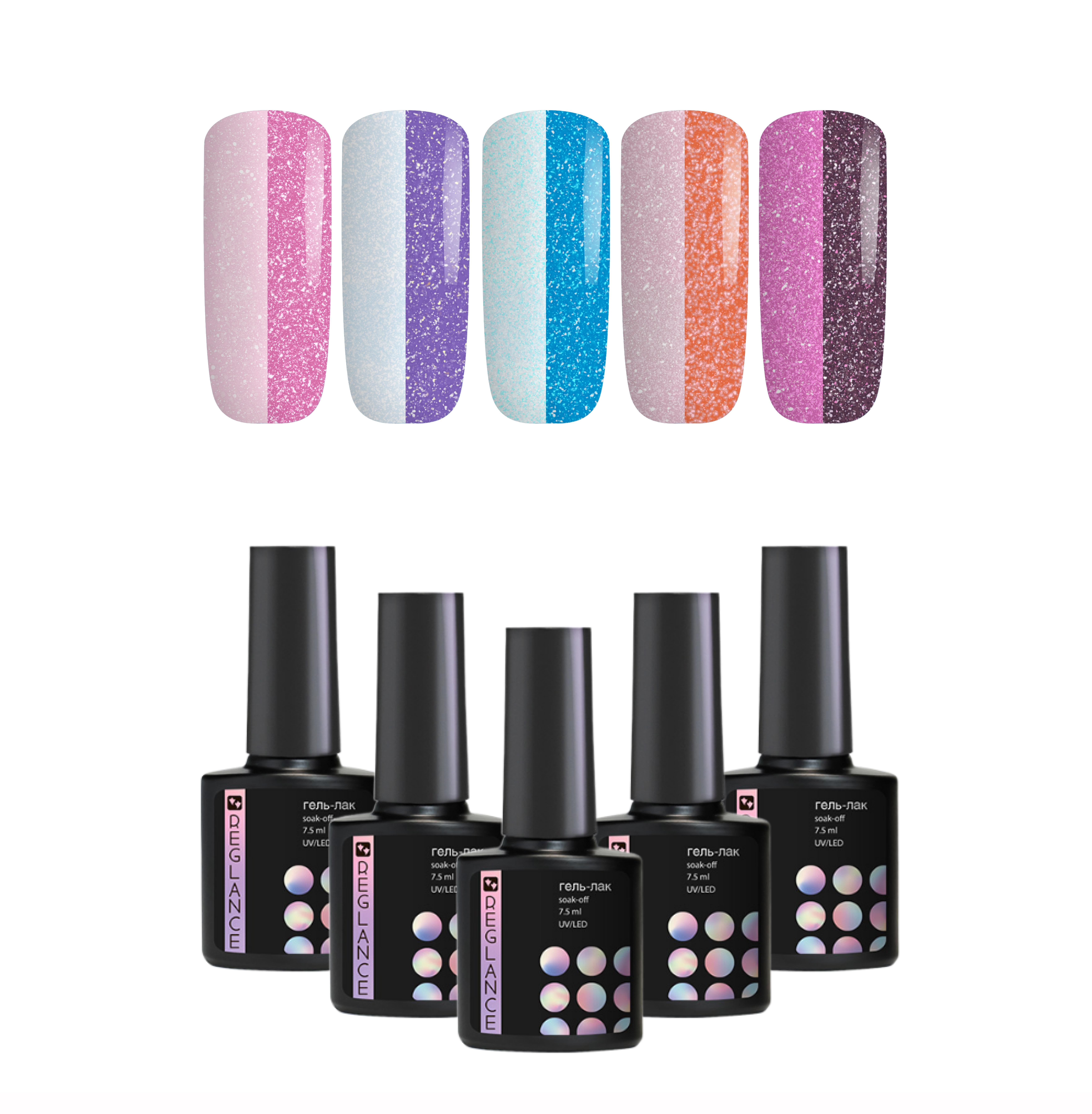 

Набір для гель-лаку 5 кольорів Reglance 7,5 мл Soak Off UV LED скляна пляшка | Термовідбиваючий гель-лак