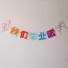 Children's Day & Graduation Ceremony Colorful Bunting Decorations - Hanging Ornaments & Paper Flags for Kindergarten Activities