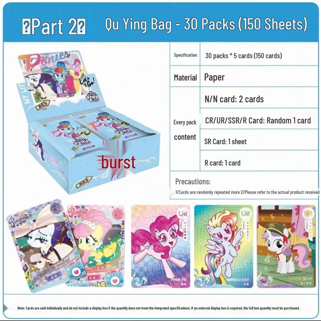 My Little Pony 10th Series 9th Edition Card Box: Huiyue ZR, Qu Ying, Rainbow, 7 Genuine Game Cards Album