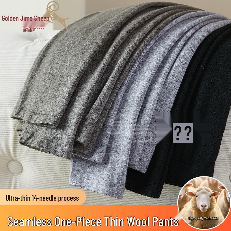 Seamless Cashmere Slimming Wool Pants for Men and Women - Ultra-Thin, Warm Autumn/Winter Knitwear