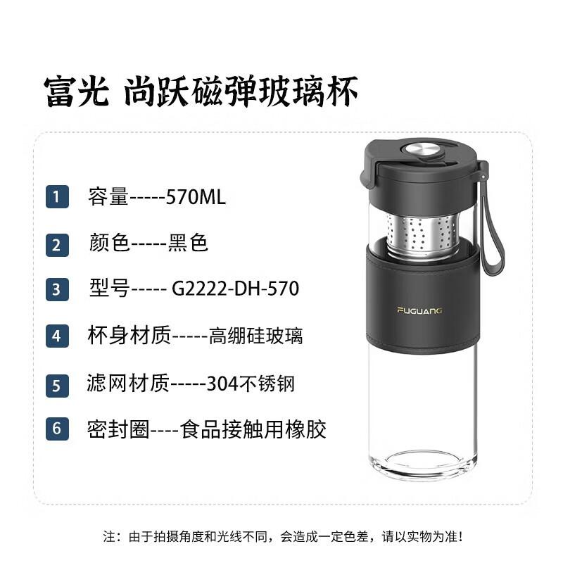 FUGUANG Magnetic Pop-Up Tea Infuser Glass Cup