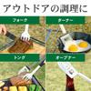 GREEN LIFE BBQ Multi-purpose BBQ Tool 4-way Compact with Storage Bag BB-21