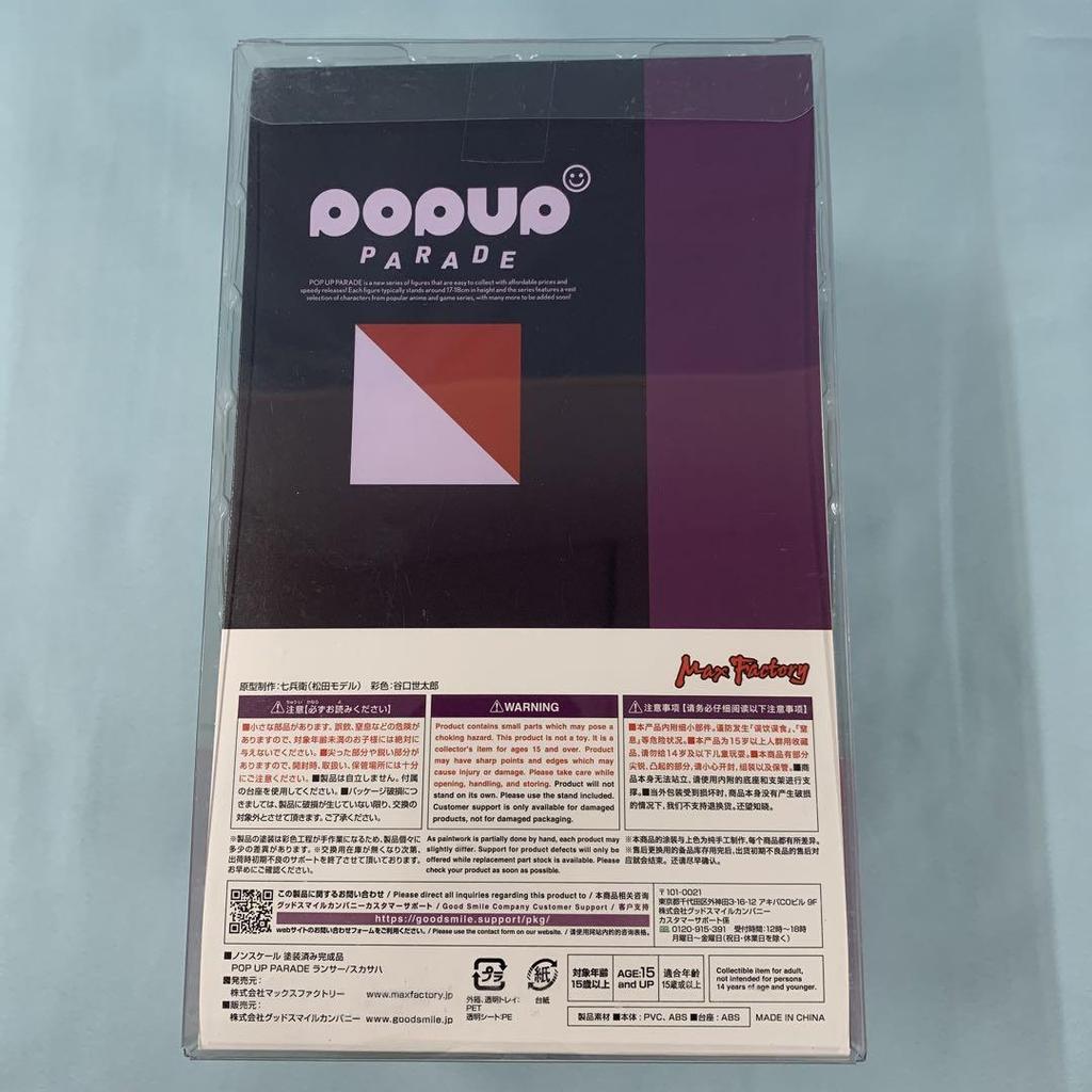 [USED] POP UP PARADE Lancer/Scáthach Fate/Grand Order