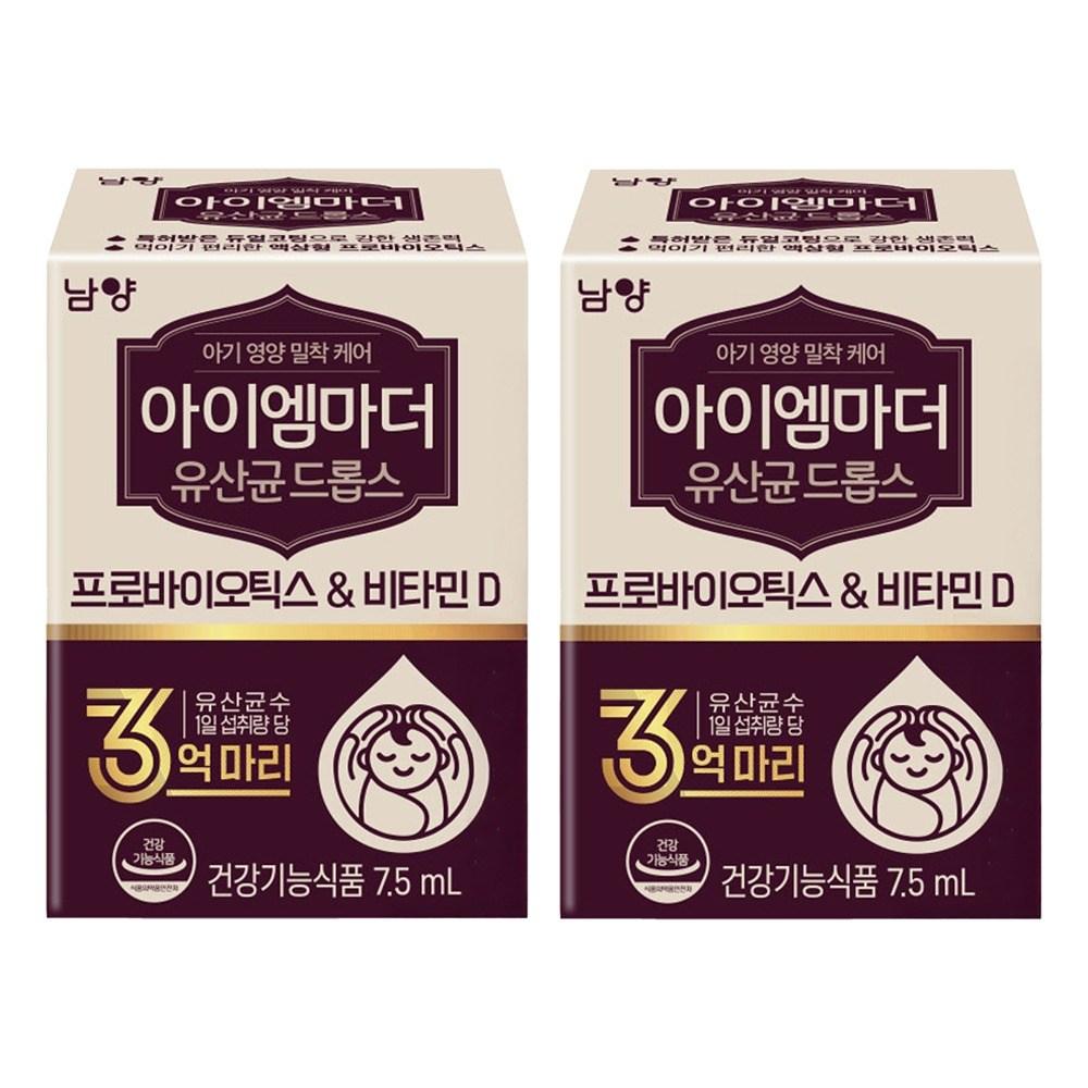 I Am Mother Probiotics & Vitamin D Drops 7.5ml 2 pcs