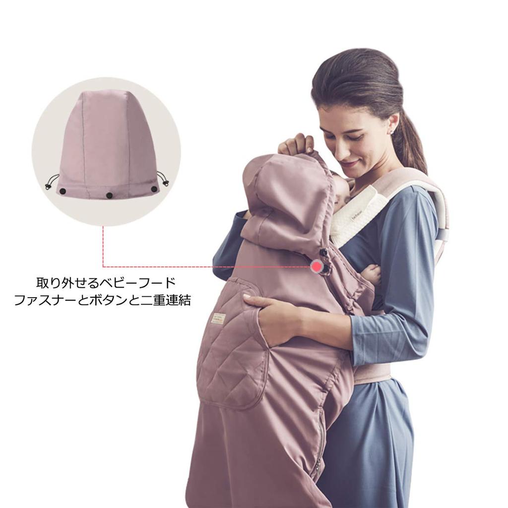 Bebamour Baby carrier cover cape with baby baby carrier cold protection water for going baby gift [Baby Amour] hood, cover, cape, lightweight,