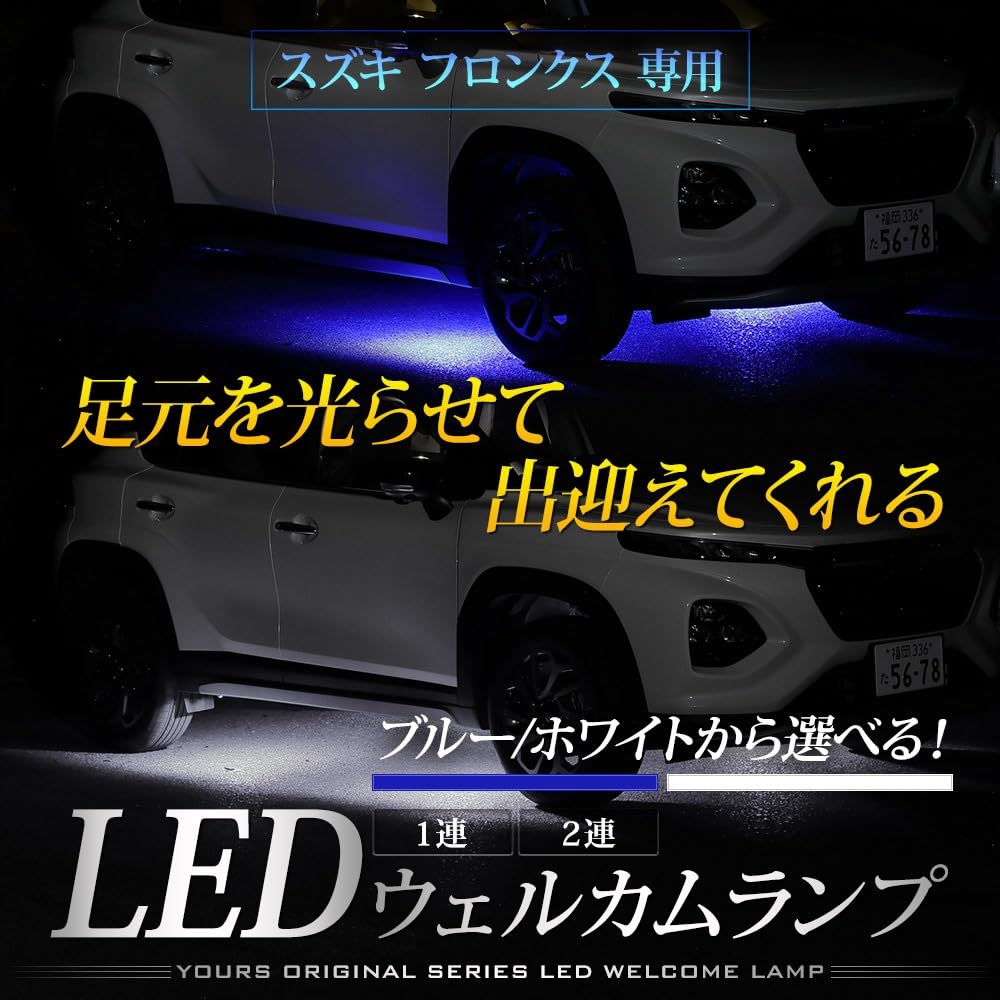 YOURS FRONX Y702-017blue1 Front LED Welcome Lamp [1 row/Blue] Foot Custom Parts Accessories Dress Up FRONX Y702-017blue1 [5] M
