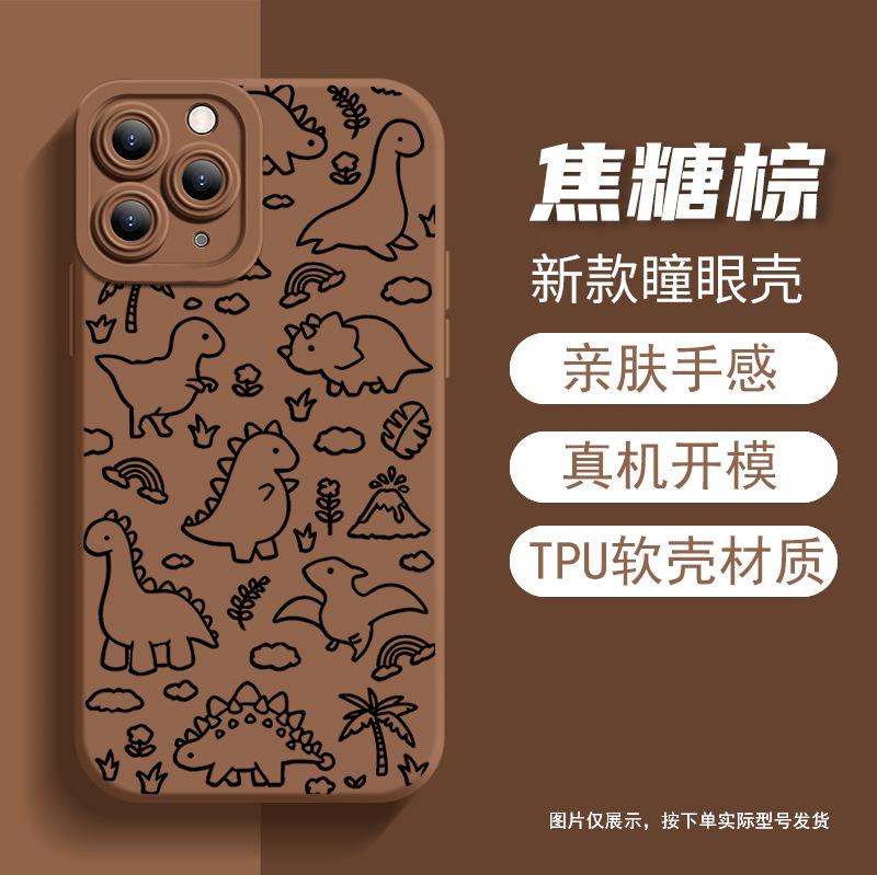 ins wind sketch small dinosaur mobile phone case apple 17pro matte skin-friendly feel iPhone16pm anti-drop soft case