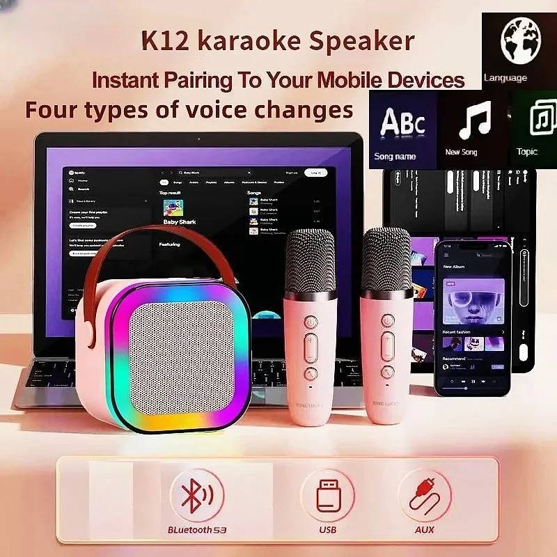 K12 Wireless Bluetooth Speaker with 2 Microphone RGB Portable Music Player Karaoke Machine for Family Singing Children's Gifts
