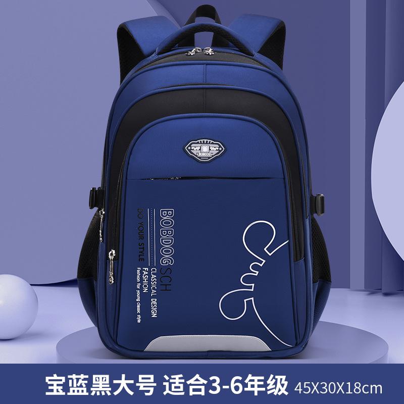 Elementary school bags Boys, children and girls Burden reduction spine backpack