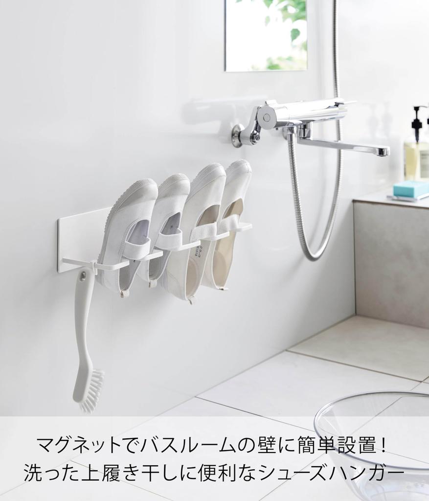 Yamazaki Tower Magnetic Bathroom Shoe Hanger for Indoor and Kids X X Angled Design for Easy Model 10326 Shoes, White, W37.5 D13.1 H12.9cm, Drainage,