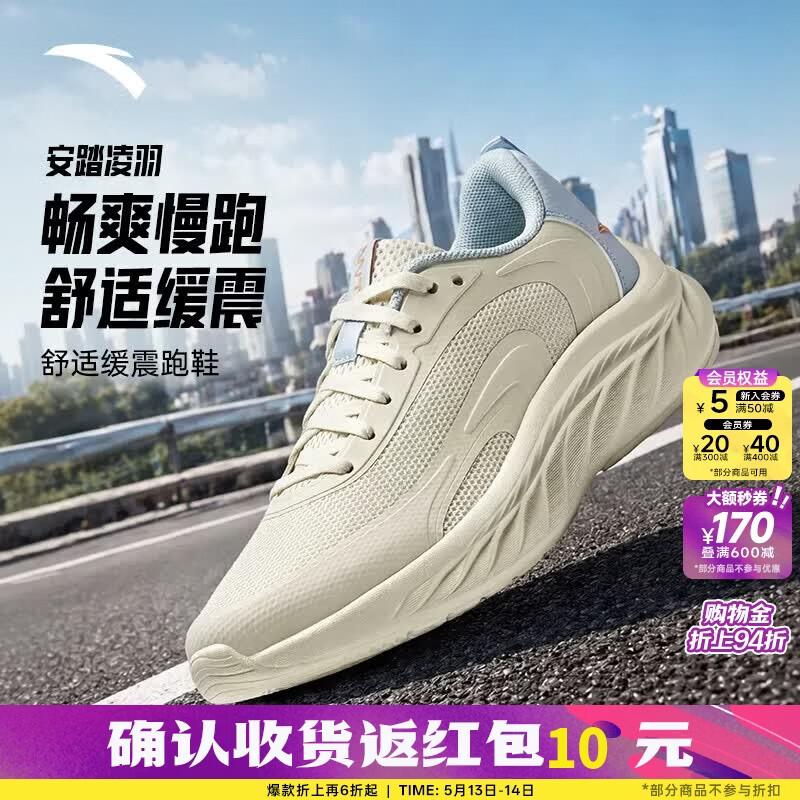 ANTA Lingyu Lightweight Cushioning Running Shoes for Women US 6.5