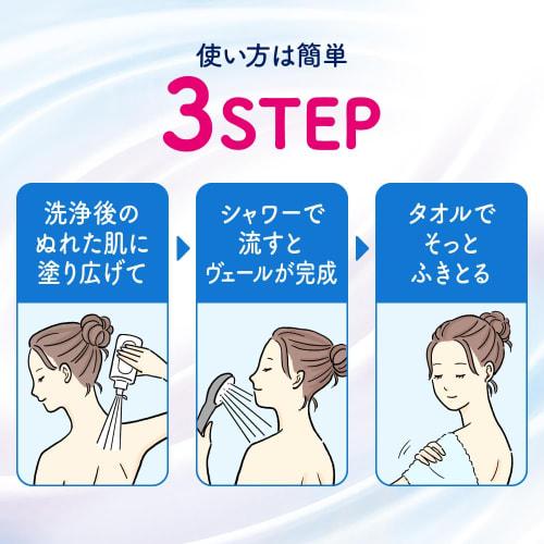 Biore Zero Sweat Care Lotion for Use In the Bath, Unscented 200ml