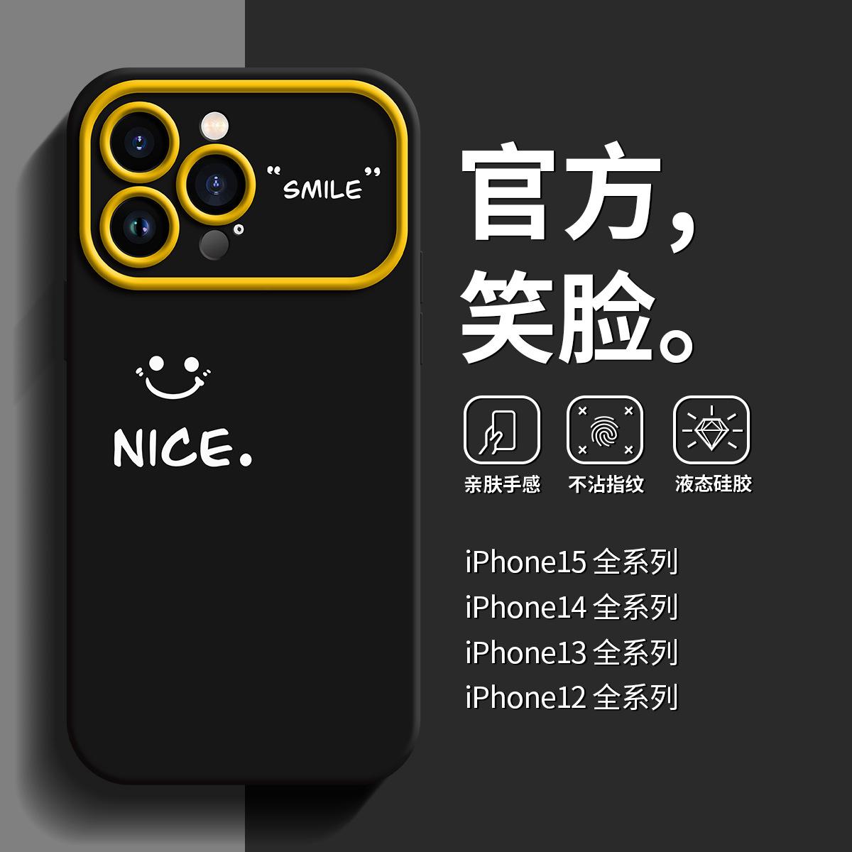 

Smile smiley face is suitable for Apple 16PRO mobile phone case, large window matte anti-drop soft case. apple 16e