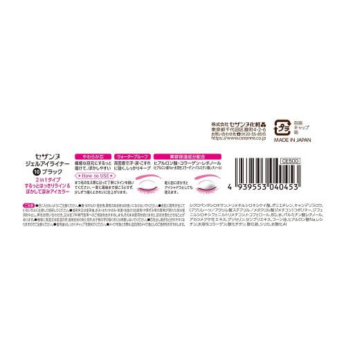 Cezanne gel eyeliner 10 black 0.1g