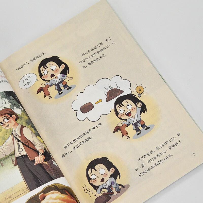 Touring & Eating: Chinese City Food & Travel Comic Books