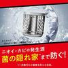 attack zero drum type laundry detergent liquid the best cleaning power in the history of attack liquid. bacteria hideout accumulation to 0 one hand ty
