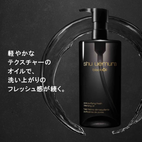 shu uemura black cleansing oil 150ml