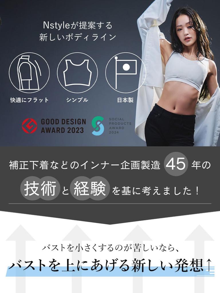 Nstyle Half Updated Bust Flattening Nabe Chest Sarashi Smaller Japanese Style Bra [Nstyle] Top, Ed. Innerwear, Shirt, Genderless, Ftm, Flattening,