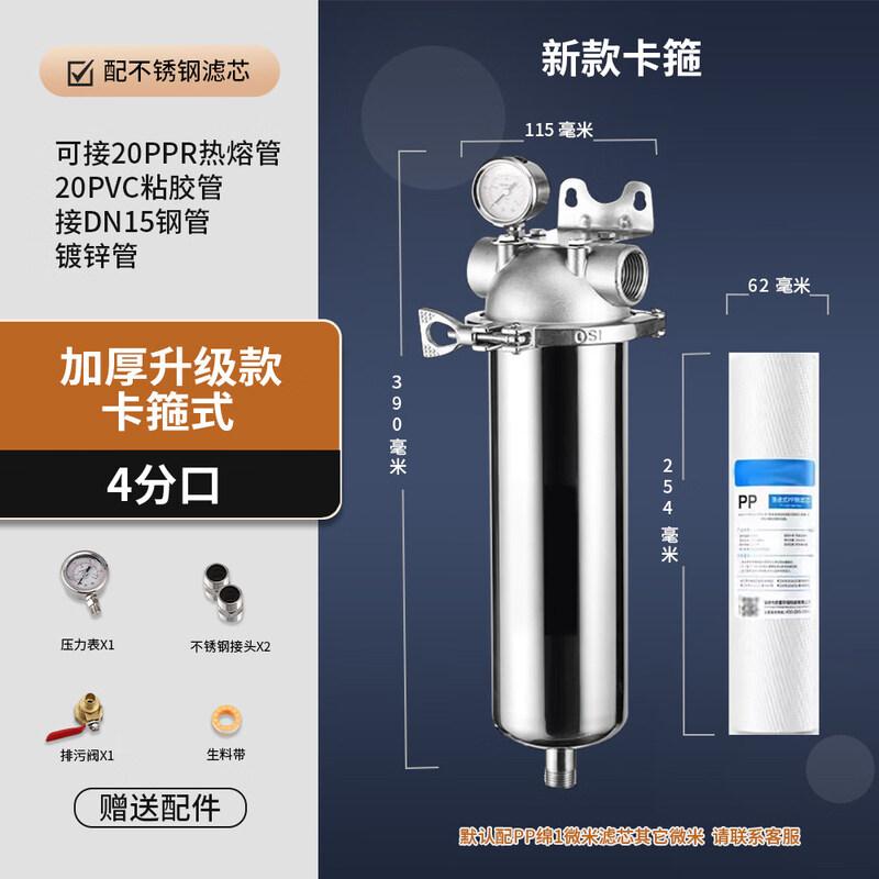 Jundingying Quick Release Stainless Steel Pre-filter