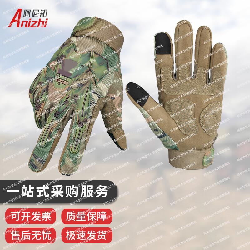Anizhi Tactical Camouflage Gloves