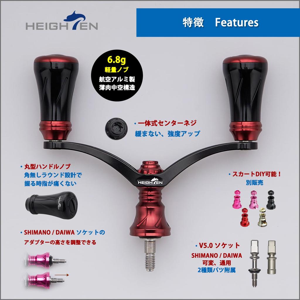 HEIGHTEN Reel Handle with Compatible with Shimano and Daiwa Spinning New Pillar Series Black Wine 80mm/95mm/98mm 20mm/19mm Knob, Reels, (80mm - & Red)