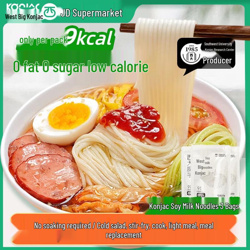 Juno Konjac Low-Calorie Instant Meal Replacement