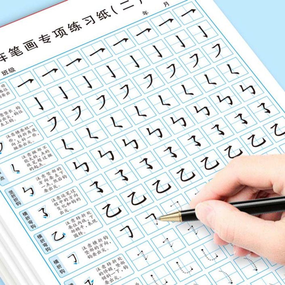 Tägliches Training Hartstift Papier Grundstrich Chinesisches Übungsheft Chinesisch lernen