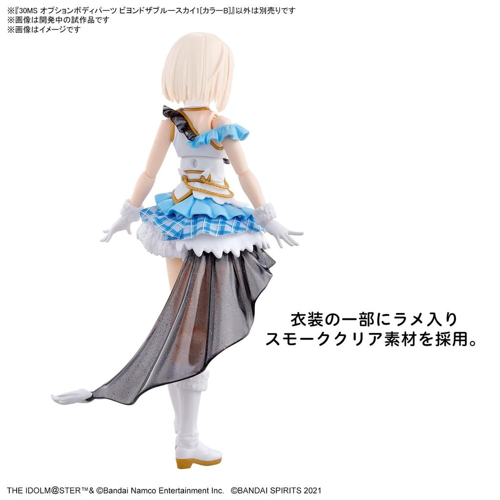 30MS THE IDOLM@STER Shiny Colors Optional Body Parts Beyond the Blue Sky 1 [Color B] Color-coded Plastic Model