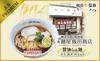 Maruni Foods Kanagawa Iida Shoten Soy Sauce Ramen (2 Servings) 340g (x 1)