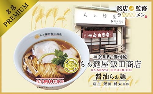 Maruni Foods Kanagawa Iida Shoten Soy Sauce Ramen (2 Servings) 340g (x 1)