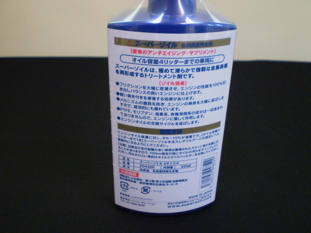 Super Zoil ZOIL Engine Oil Additive, SUPER ZOIL 4-Cycle, 320ml [HTRC3]