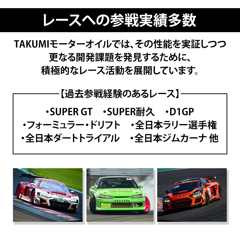 TAKUMI Motor Oil (AKT JAPAN) 5W-40 SP/CF Engine Oil, 4L, for Gasoline and Diesel Vehicles, Synthetic, for City Driving