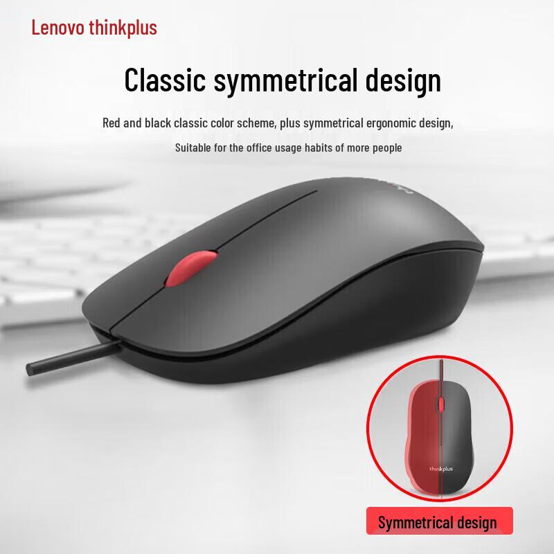 Lenovo ThinkPlus M80 Wired Office Mouse