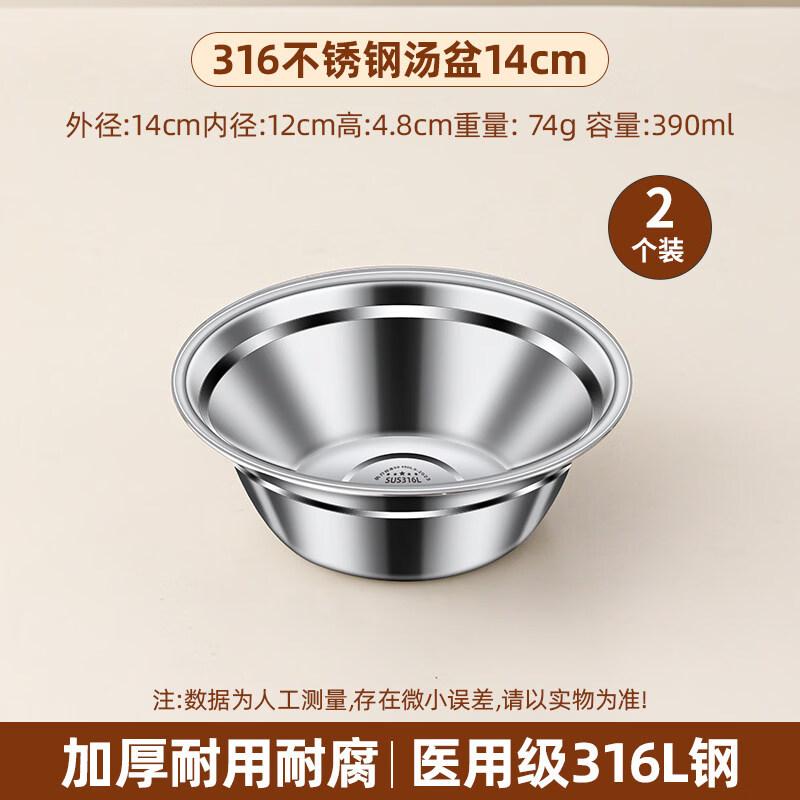 316 Stainless Steel Thickened Dining Bowl