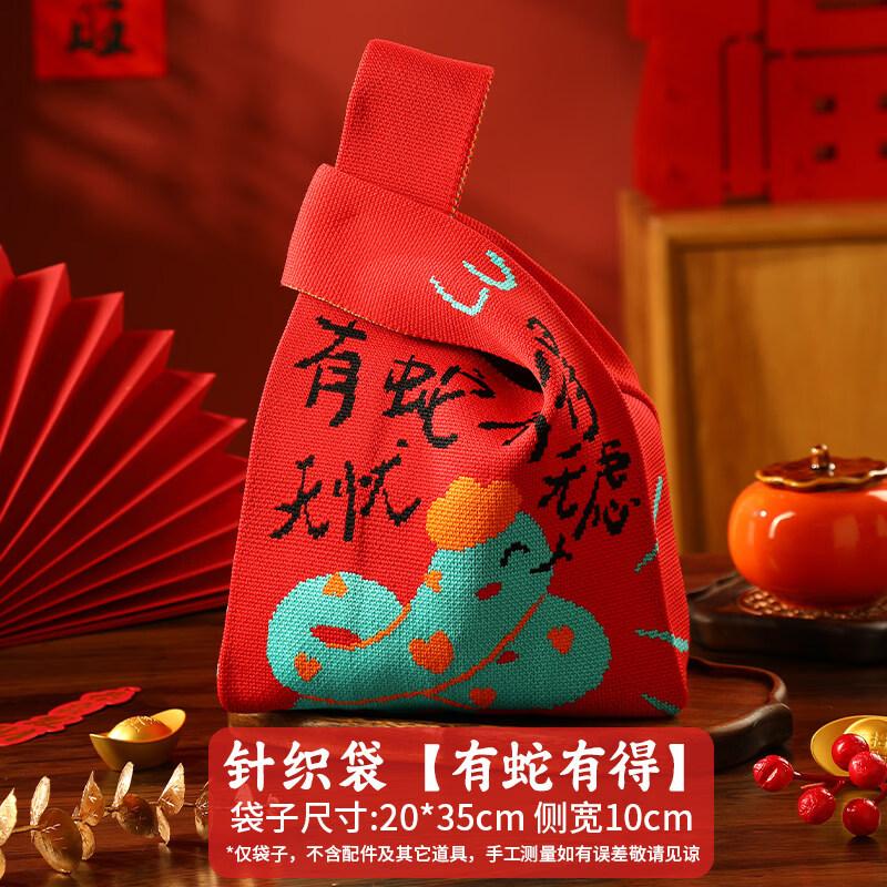 ZISIZ 2025 Year of the Snake New Year Gift Bag