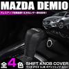 Capa de Manopla de Câmbio XIKER para Mazda Demio DJ Couro Alavanca de Câmbio Cabeça Cobertura Contra Arranhões e Manchas para Personalização de Interior Série Fibra,