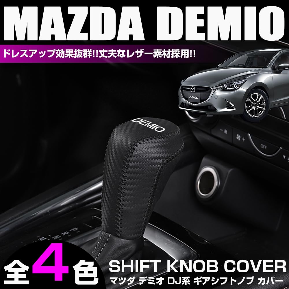 Capa de Manopla de Câmbio XIKER para Mazda Demio DJ Couro Alavanca de Câmbio Cabeça Cobertura Contra Arranhões e Manchas para Personalização de Interior Série Fibra,