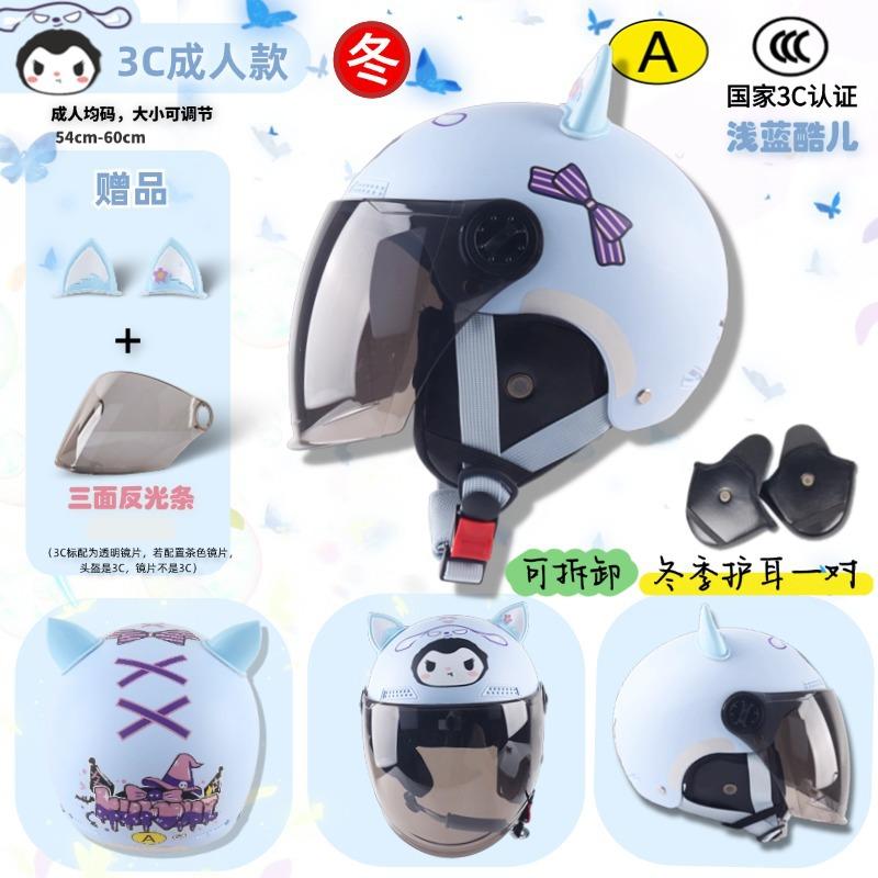 Children's Helmet Autumn and Winter Parent-child Cute Cartoon Children's Unisex Motorcycle Hard Hat