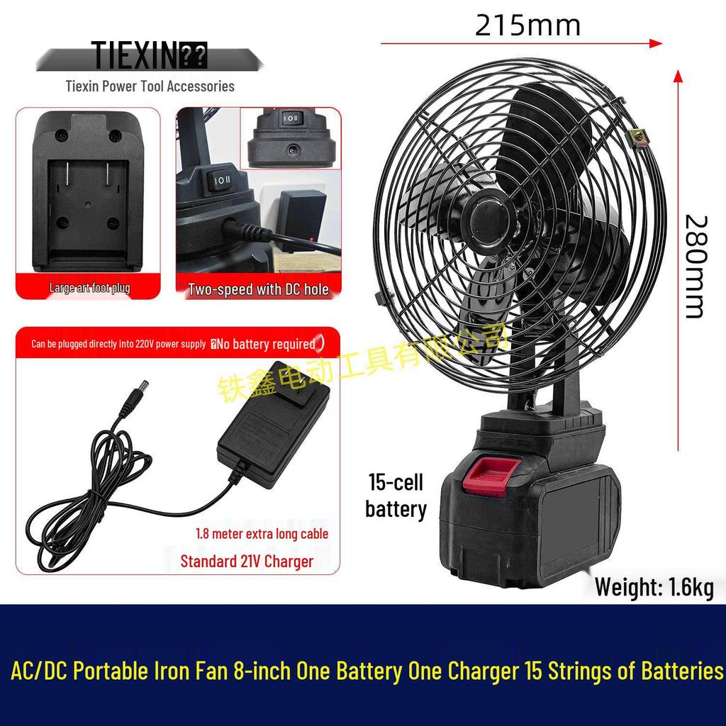 AC/DC Style 8-Inch Dual Function Iron Fan, Electric/Rechargeable, 220V/21V Compatibility