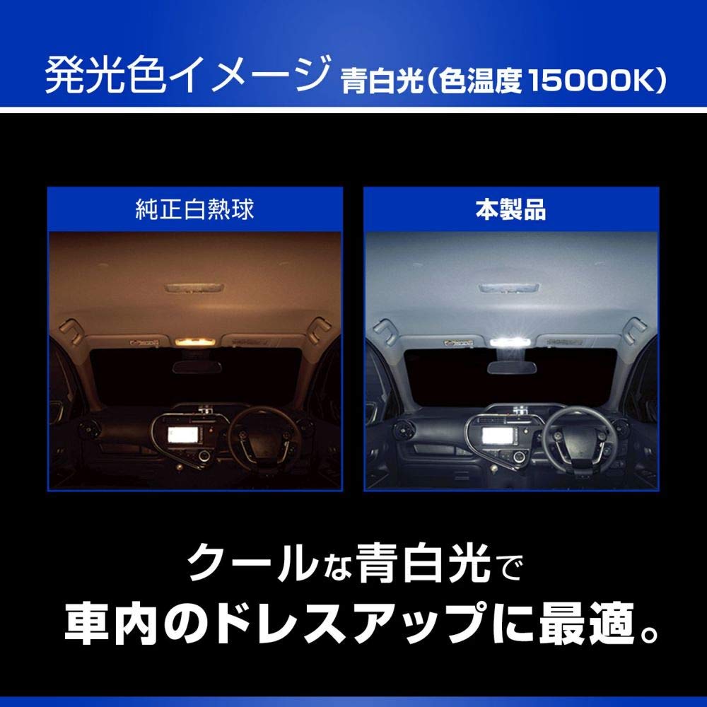 CARMATE GIGA Car LED Room Lamp, 15000K, Pack of 2, Bright and Long Life, Cool Blue-White Light T10 BW35