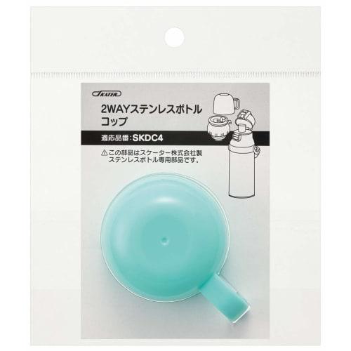 Skater Stainless Steel Water Bottle Replacement Spare Cup Light Blue SKDC4 for SKC4 P-SKDC4-C
