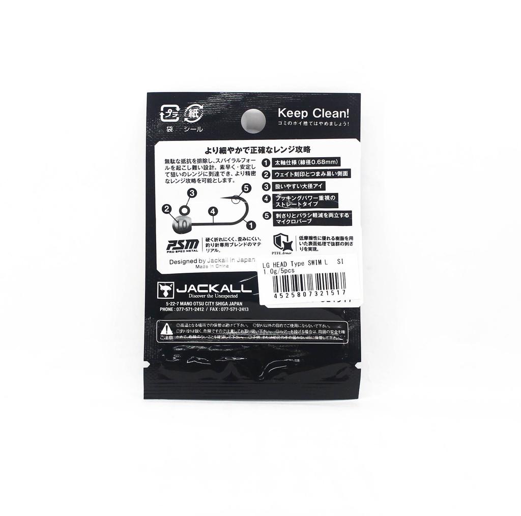 Jackall Jig Head LG Head Type Swim L Size 1.0g 5pcs (1517)