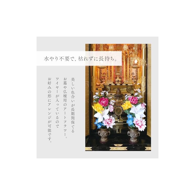 Aimedia Artificial Flowers for Graves and Buddhist Altars - Set of 2 Bundles, 45cm Tall, No Watering Required, Designed by a Floral Designer