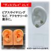 NOELAMOUR Silicone Ear Models, Set of 1 (Left and Right), Realistic Ear Models for Piercings (White)