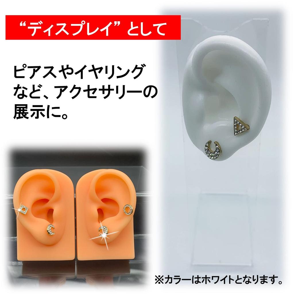 NOELAMOUR Silicone Ear Models, Set of 1 (Left and Right), Realistic Ear Models for Piercings (White)