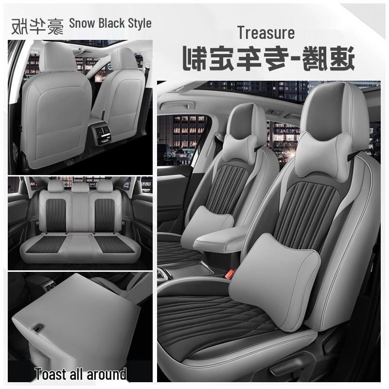 VW Sagitar Beyond Edition Seat Cover—Comfortable, Intelligent Connection, Aviation-Grade Cushion.